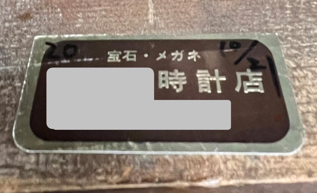 Ｚマーク　柱時計　横浜エムズイ商会　ゼンマイ式　宮型　ボンボン時計　手巻き式