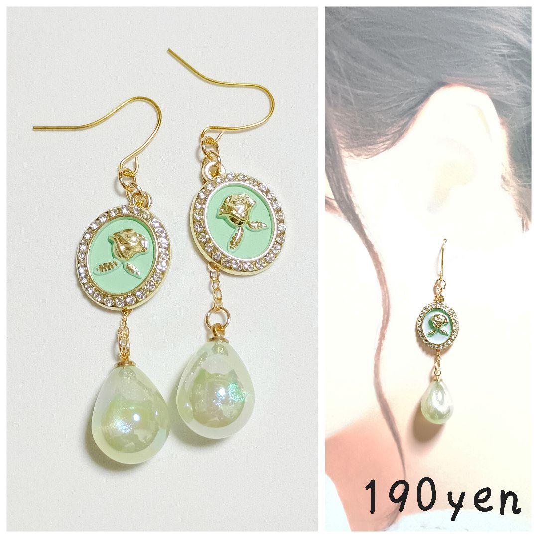 『5247』ハンドメイドピアス