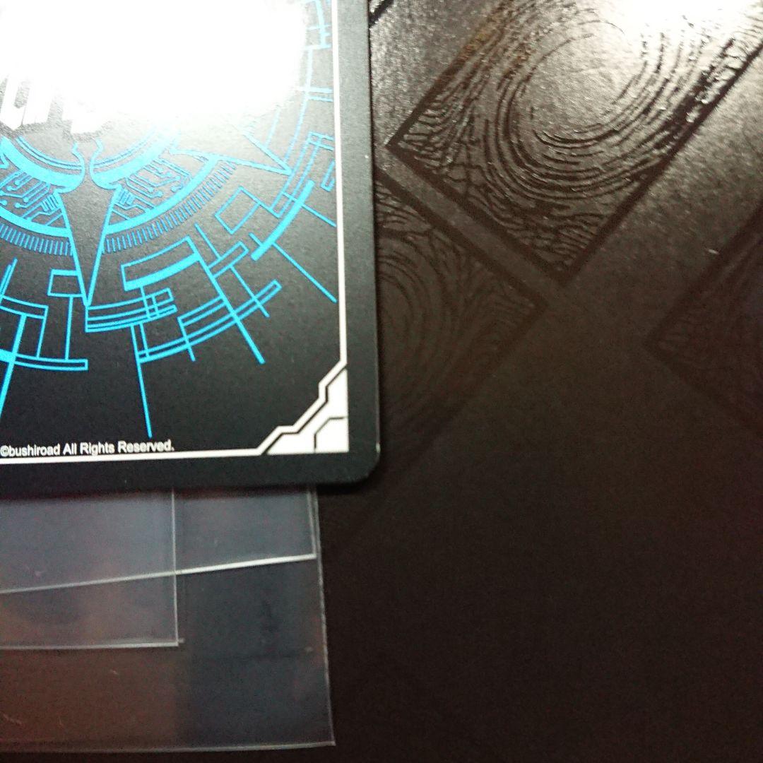 楽園へ導く者 ナナクリル DSR ヴァンガード