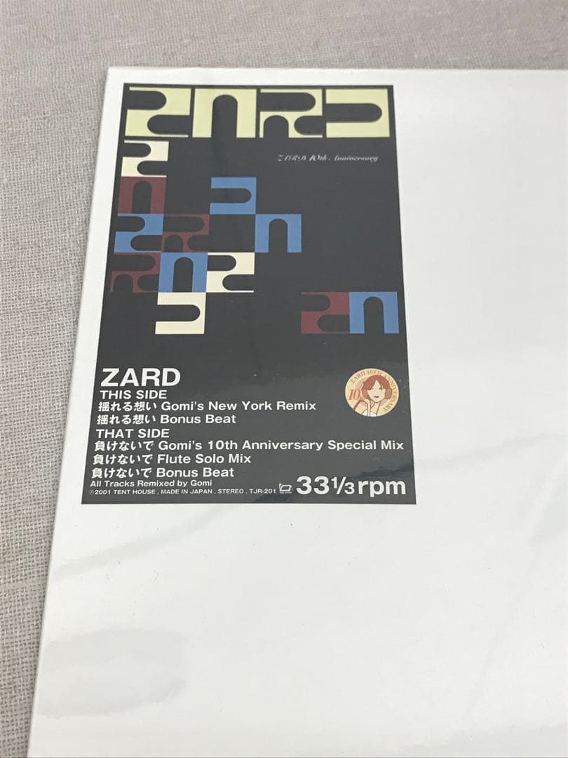 未開封品　ZARD 10周年記念レコード『揺れる想い/負けないで』