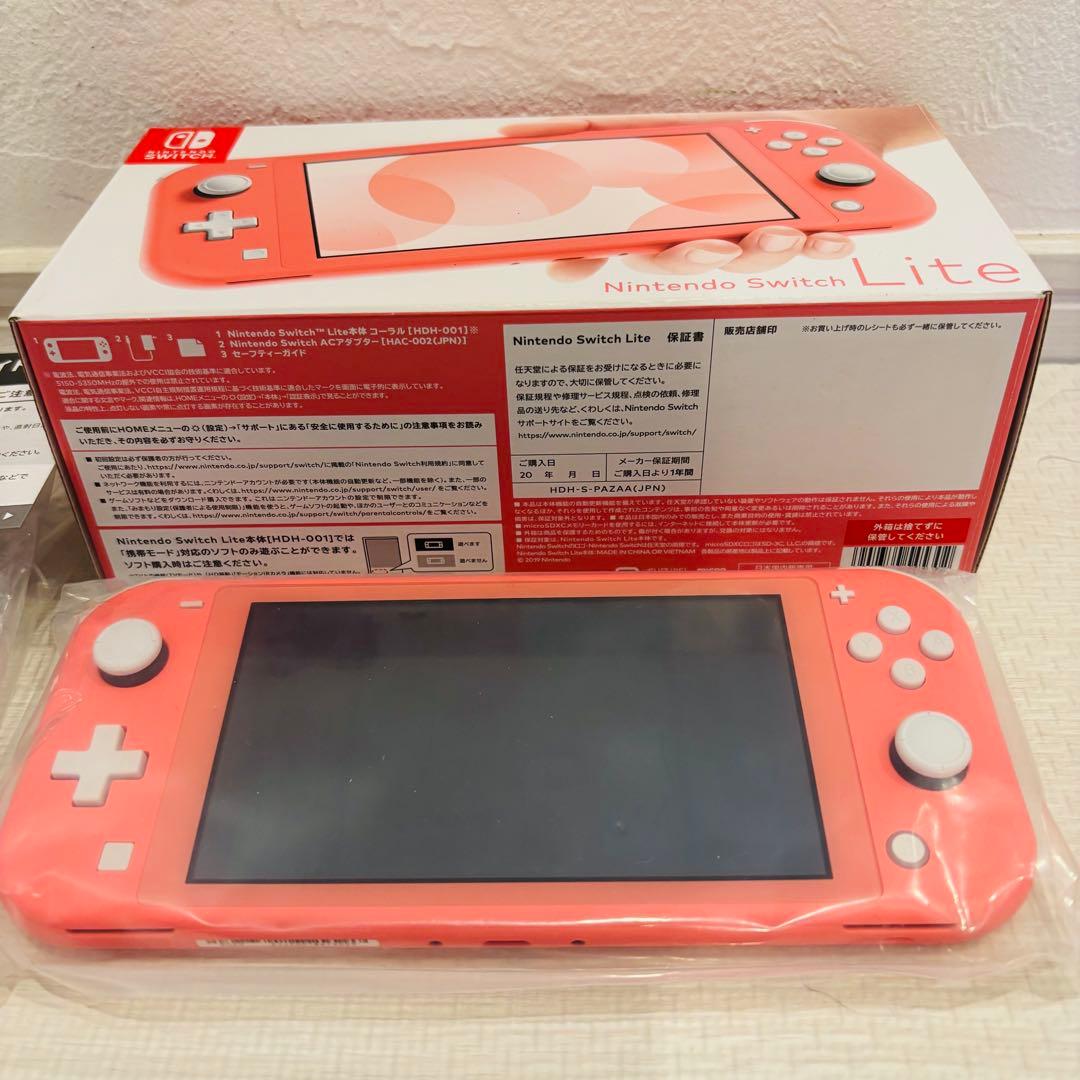 Nintendo Switch Lite コーラル 本体美品 箱あり