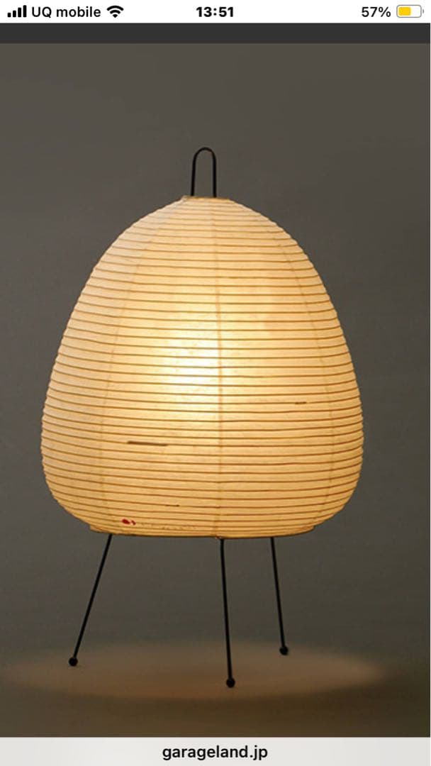 イサムノグチ灯1A新品正規