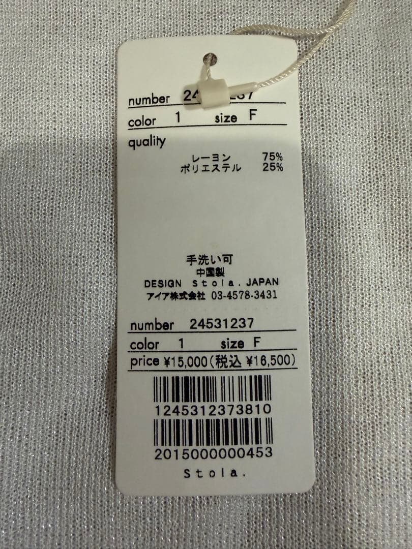 【むむむ】stola.2026福袋