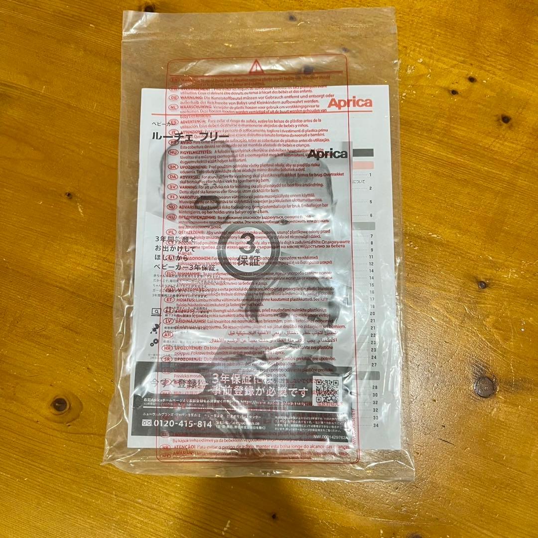 美品 ✨最上位モデル✨Aprica LUCE Free 送料込　AB型