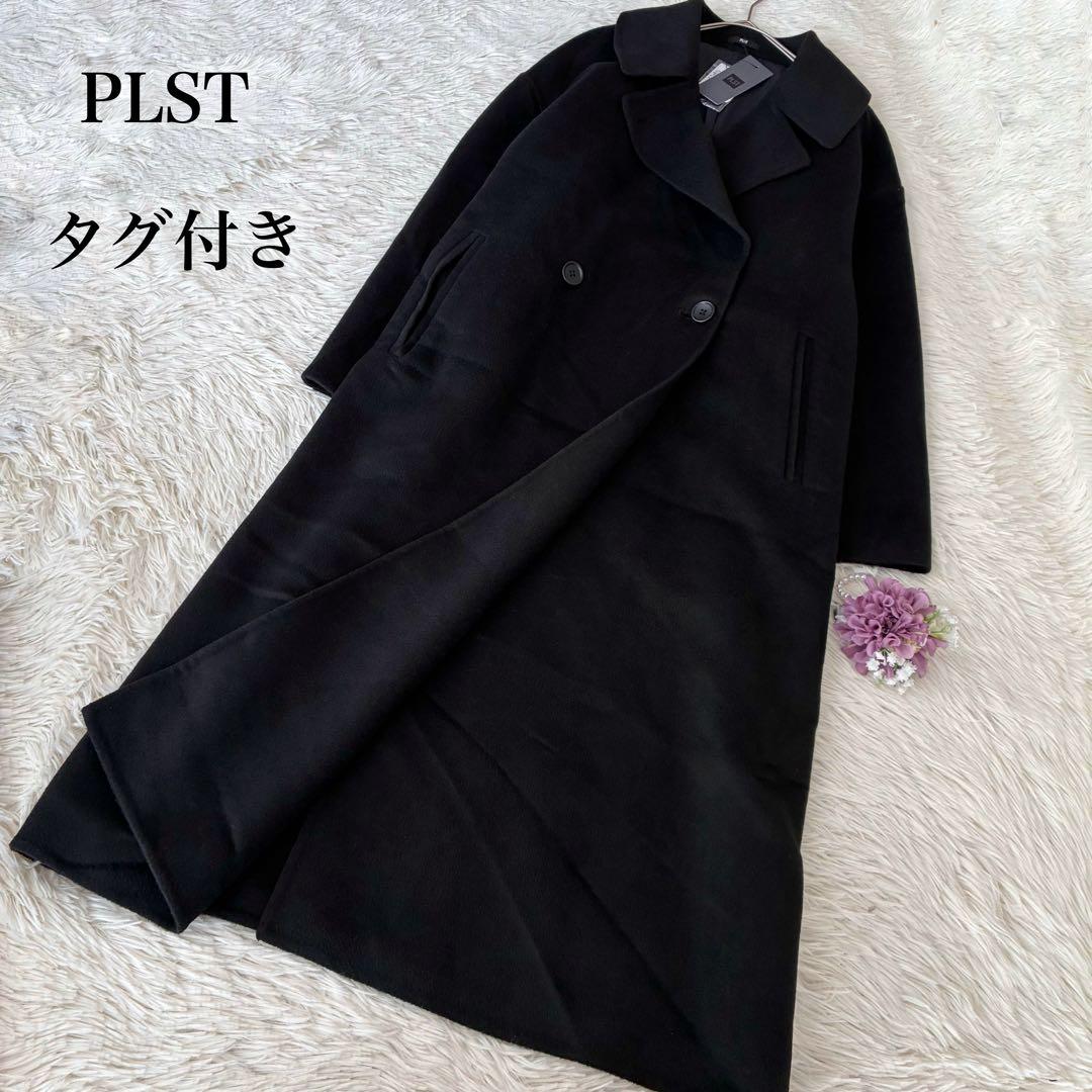 タグ付き✨PLST ウールブレンドリバーロングコート　ブラック