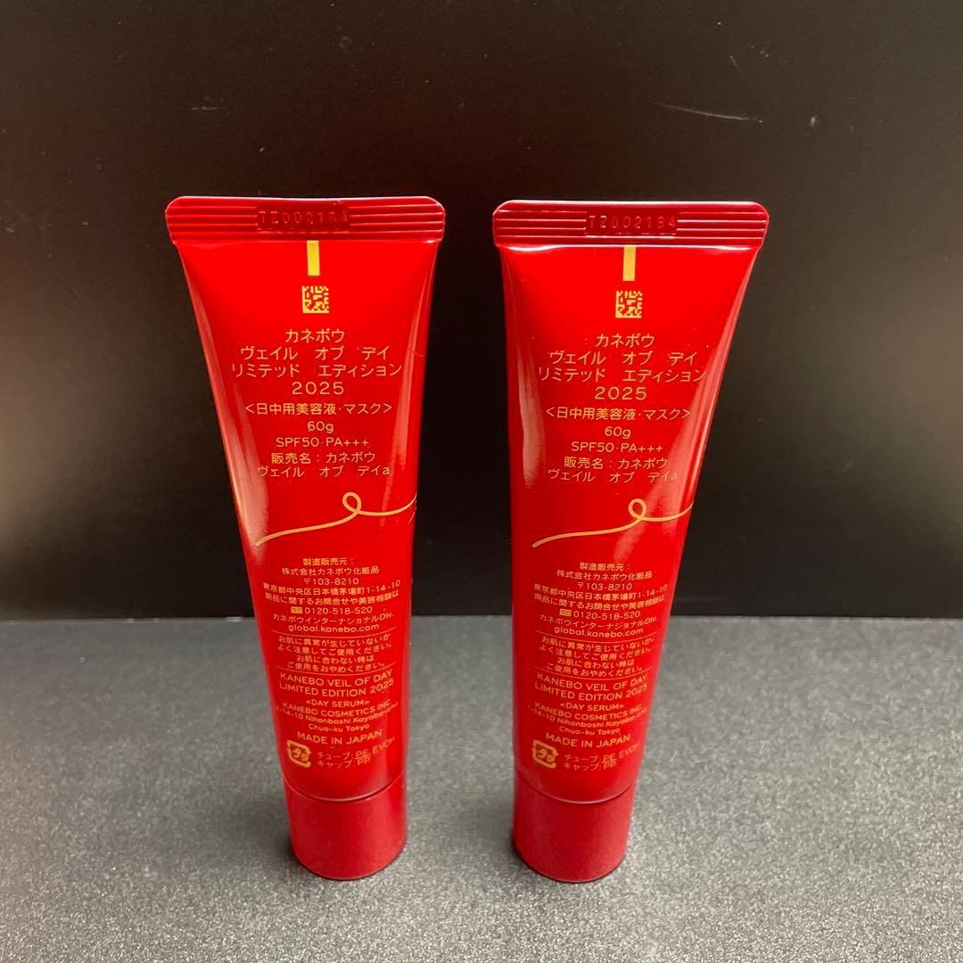 KANEBO ヴェイル オブ デイ リミテッドエディション 2025 ★2本