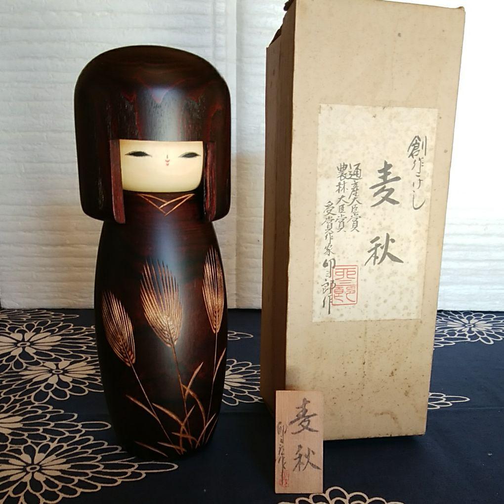 宇三郎こけし25cm創作こけし　麦秋 木製 インテリア昭和レトロ希少アンティーク