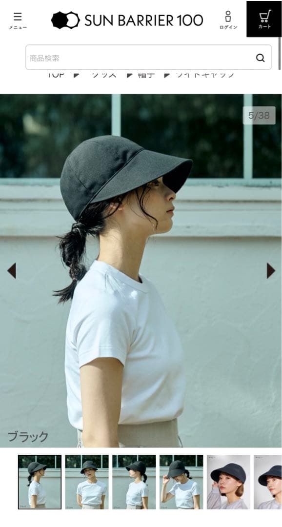 サンバリア100ブラック UVカット キャップ
