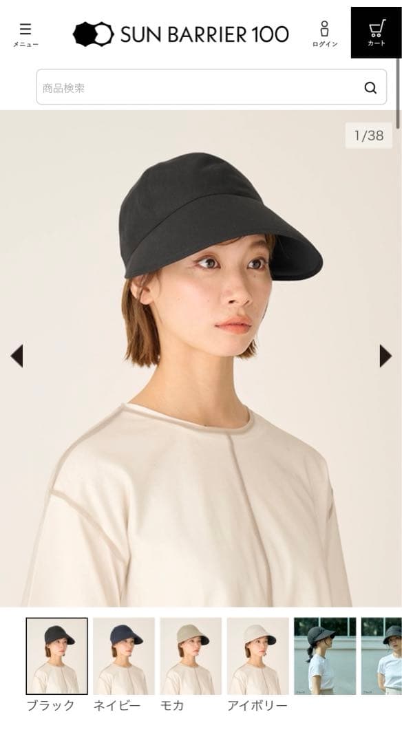 サンバリア100ブラック UVカット キャップ
