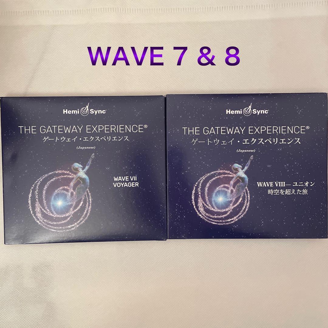 【ヘミシンク】ゲートウェイ・エクスペリエンス WAVE 7 & 8