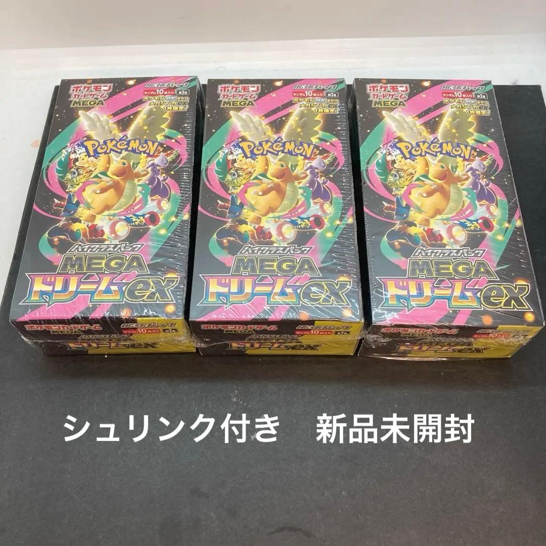 ポケモンカードゲーム メガドリームex 3boxセット