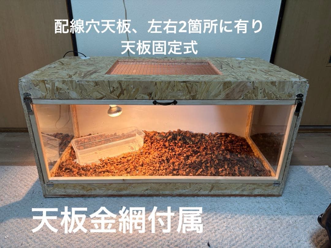 爬虫類ケージ 90×45×45 爬虫類　ケージ ペット　飼育