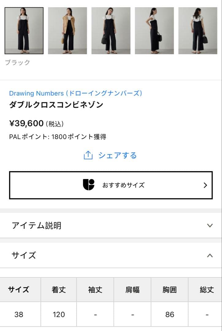 Drawing Numbersブラックオールインワン コンビネゾン