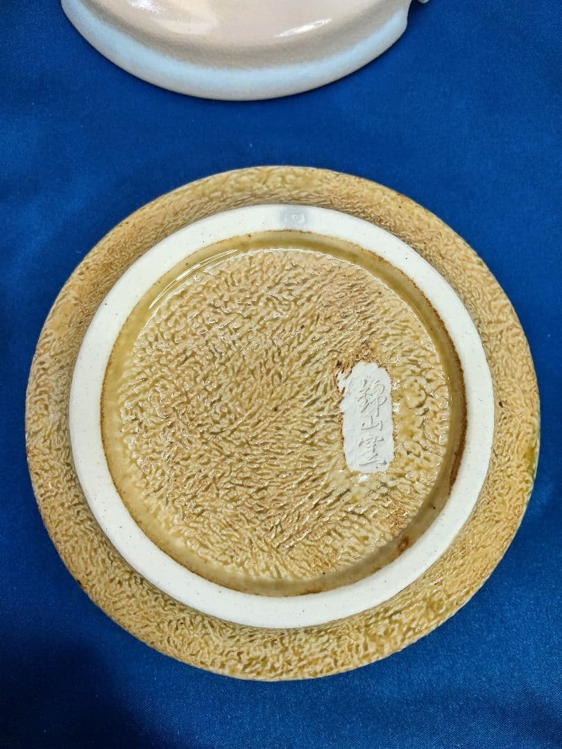 8窯 めぐり 灰皿 [ 土と炎と匠が作り出す器を楽しむ ]