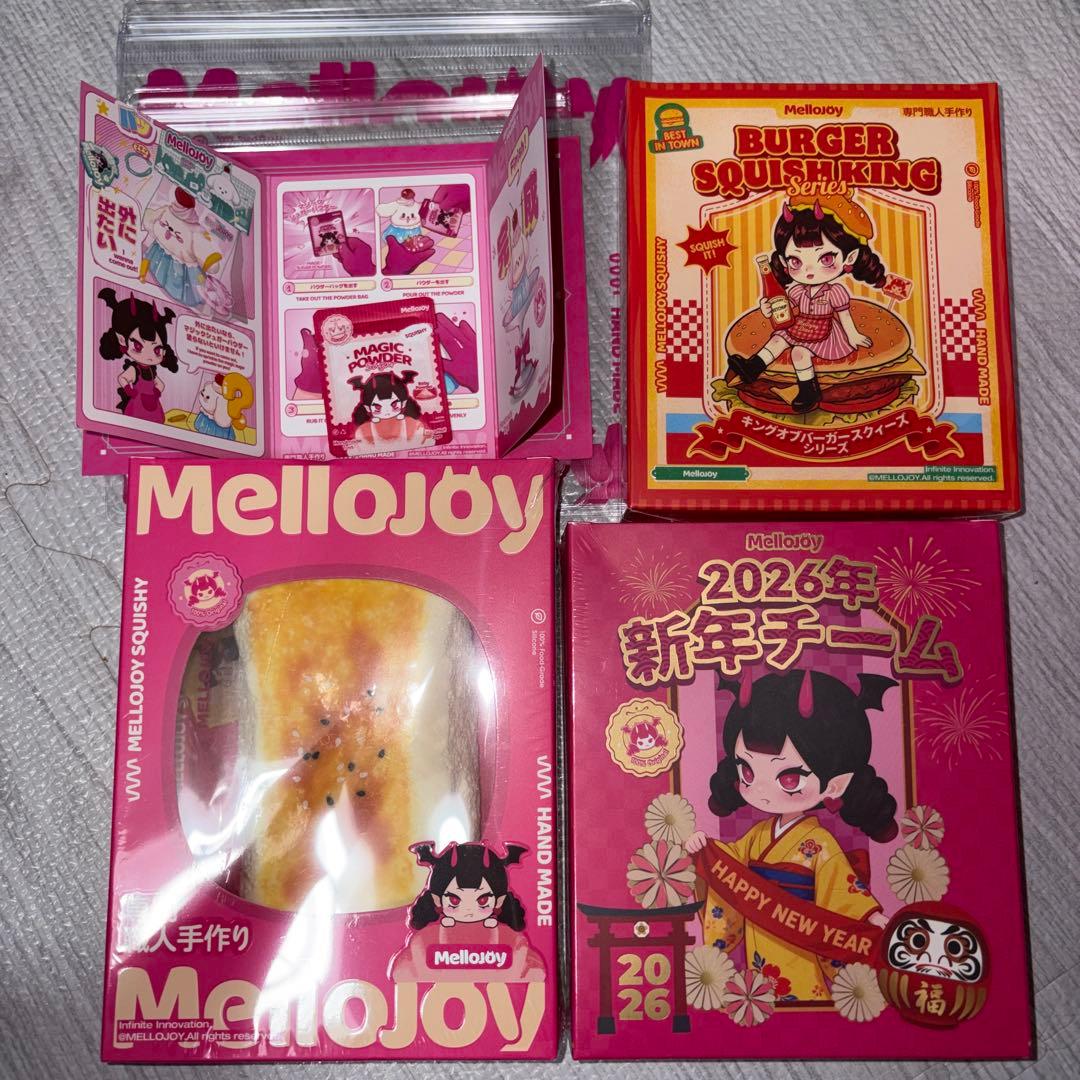 メロジョイ 新年チーム バーガーシリーズ 大満足焼き餅 未開封 3点セット