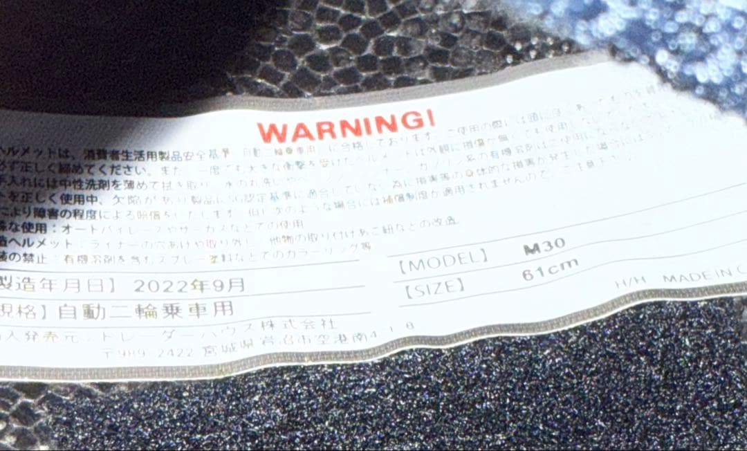 シンプソン　SIMPSON M30 マットカーボン　61cm