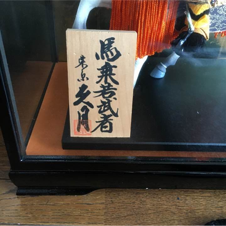 お値下げ❗️五月人形/兜/馬乗若武者