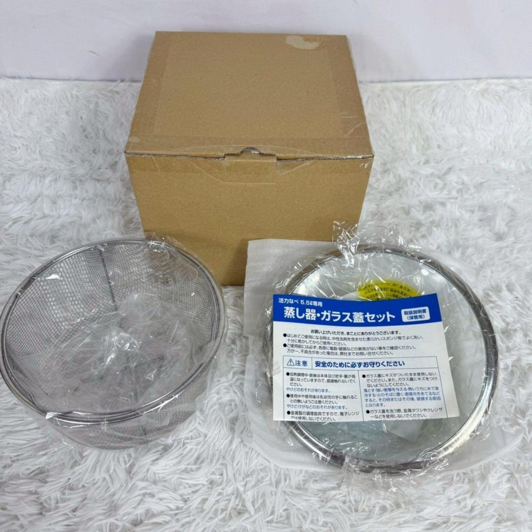 【新品未使用】活力鍋 5.5l ★蒸し器、レシピ本付き★IH対応　アサヒ軽金属