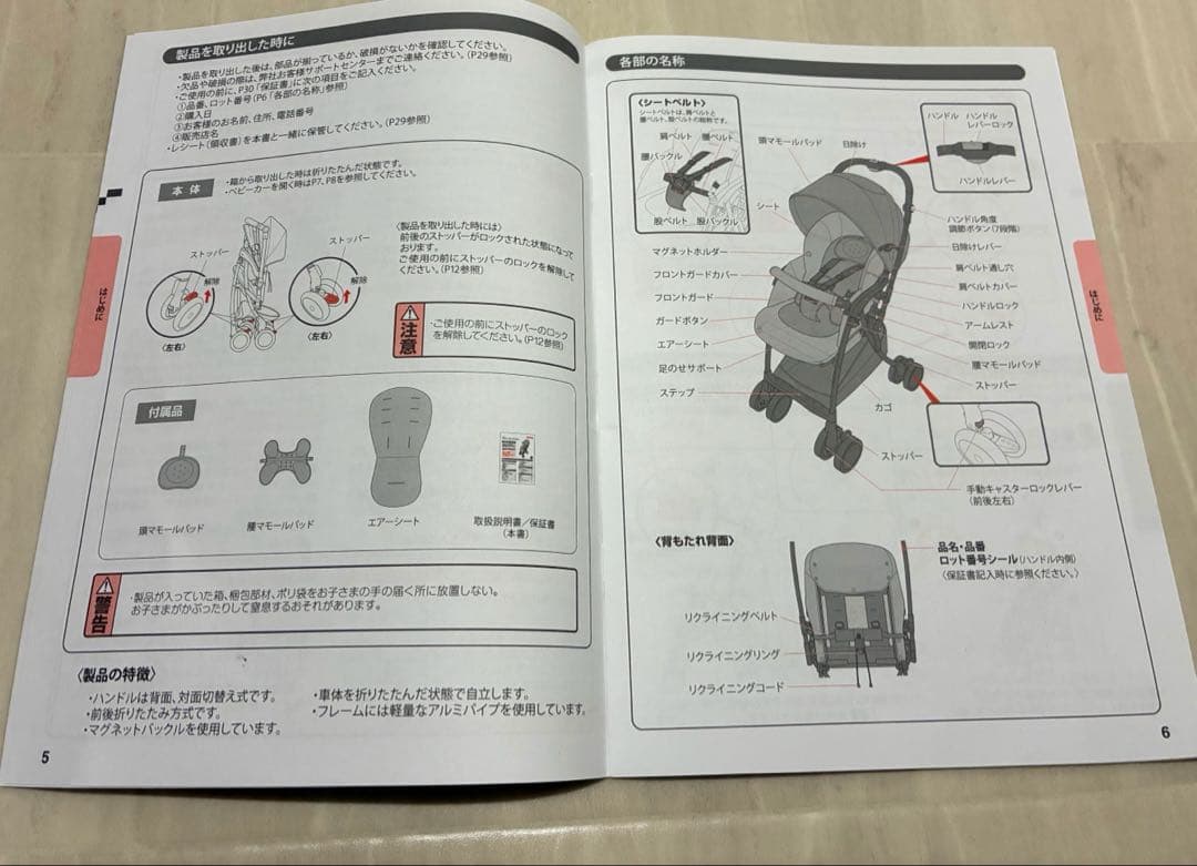 美品★Aprica★ベビーカー★ラクーナビッテクッション★グレー 無地★取説あり
