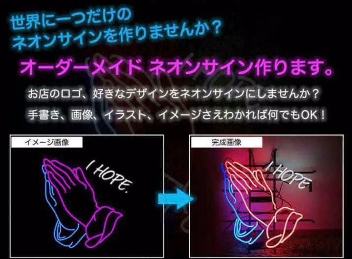 ネオンサイン　オーダーメイド可能　餃子　居酒屋　照明　手作り