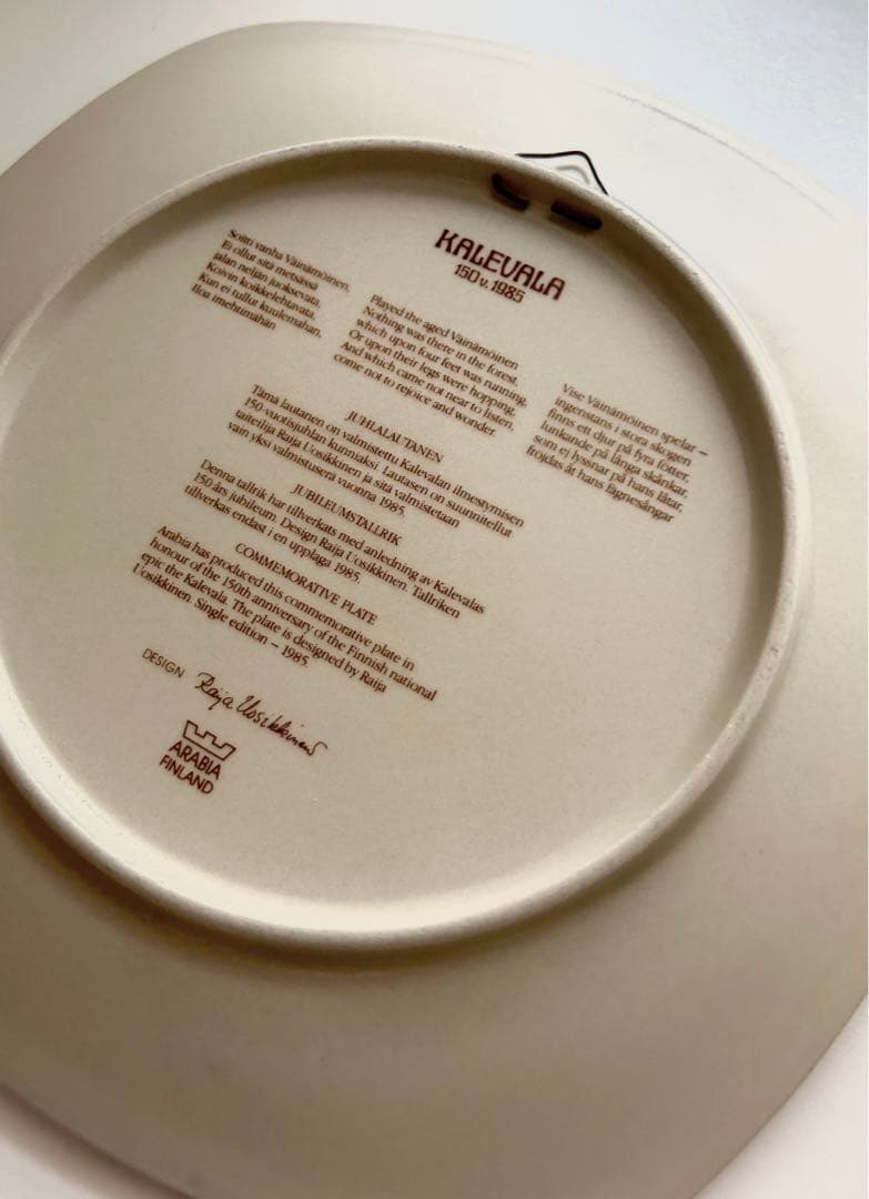 Arabia アラビア ♡ Kalevala 150 大 お皿　ウォールプレート