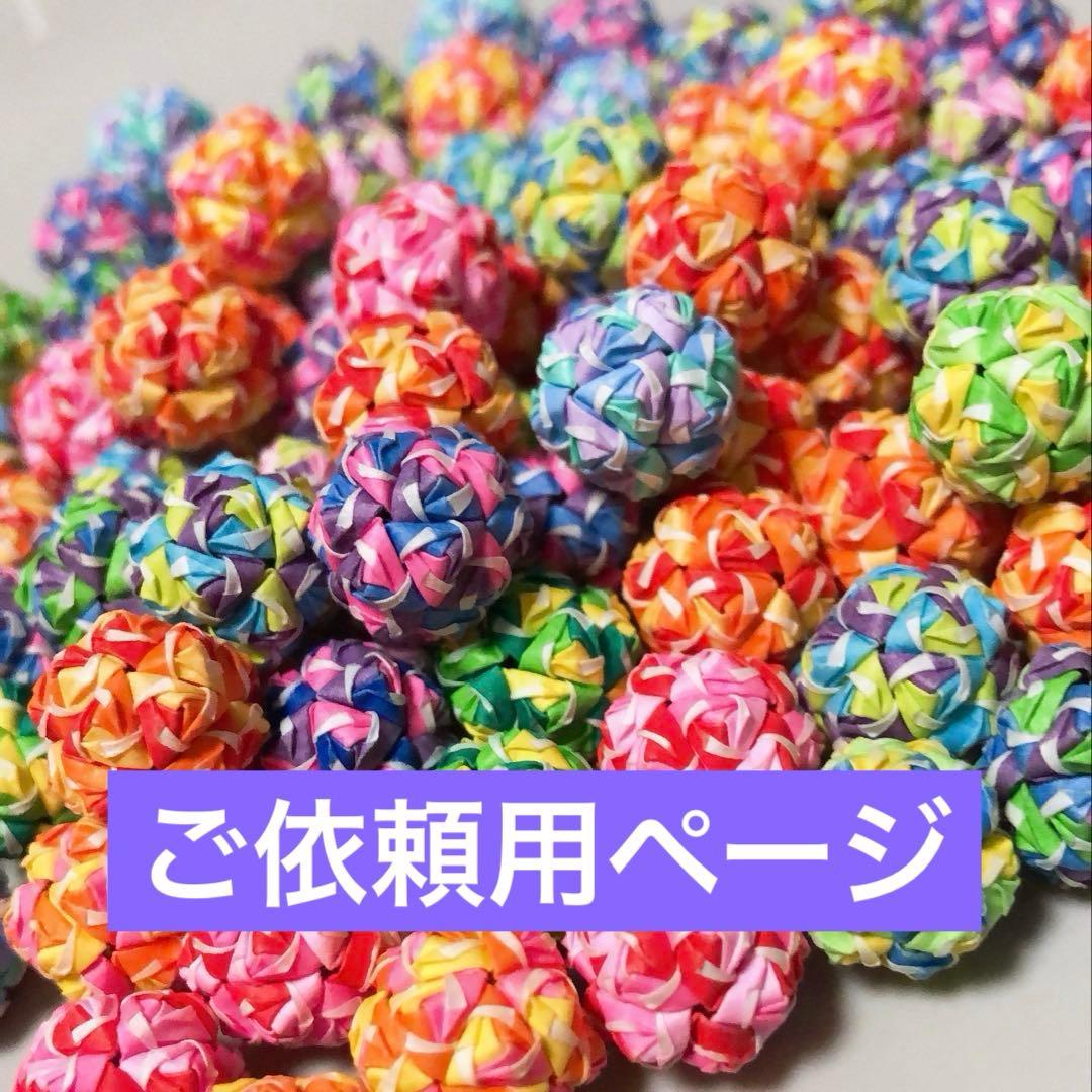 くす玉 ご依頼用ページ