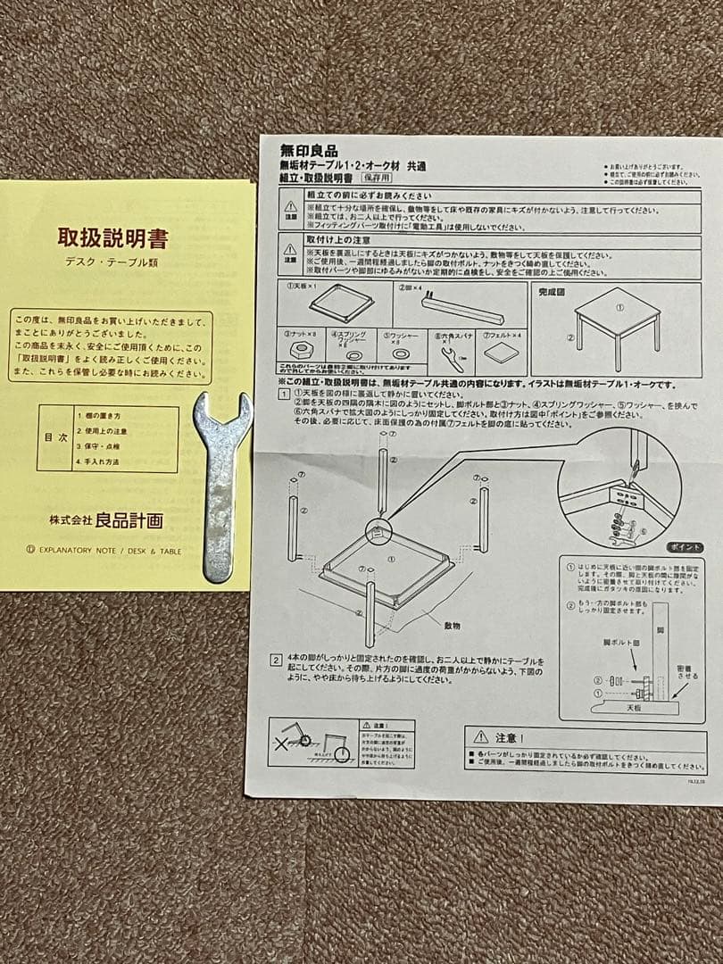 無印良品 MUJI ダイニングテーブル　オーク無垢材　140サイズ