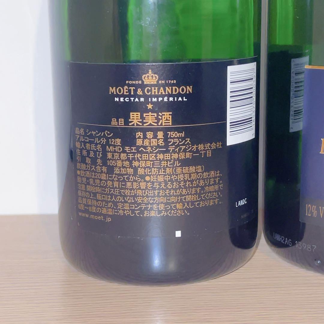 モエネクター2本&ヴーヴクリコ1本