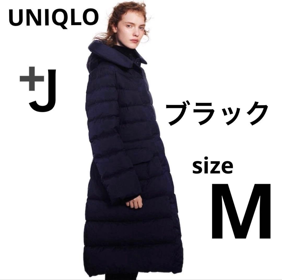 UNIQLO ユニクロ +J ウルトラライトダウンフーデットコート M ブラック