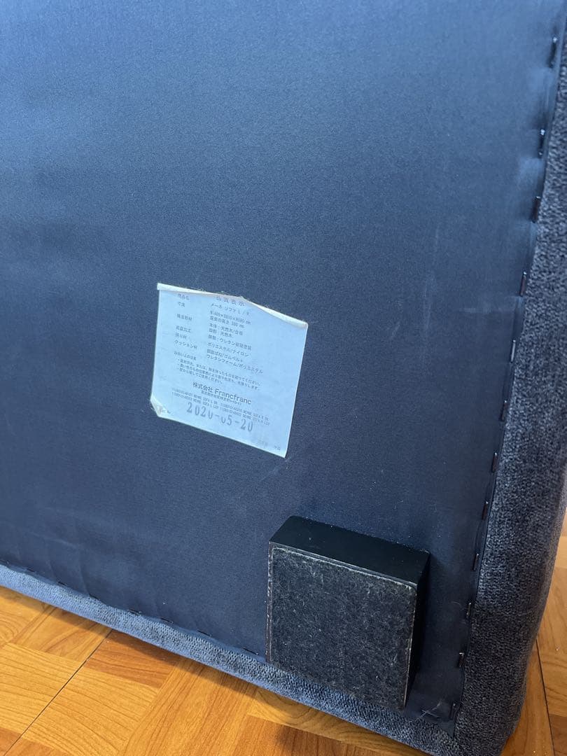 セール中！！francfranc フランフラン メーネ　ソファ　L/R ブラック