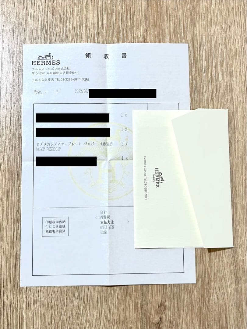 エルメス 赤道直下のスケッチ ディナープレート 2枚セット