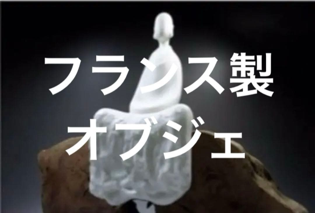 フランス画廊取扱 作家物 マット白磁禅スタイル　オブジェB