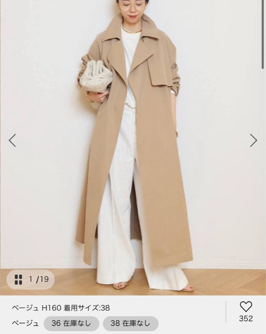 2025美品✨ Deuxieme Classe Essentialトレンチコート