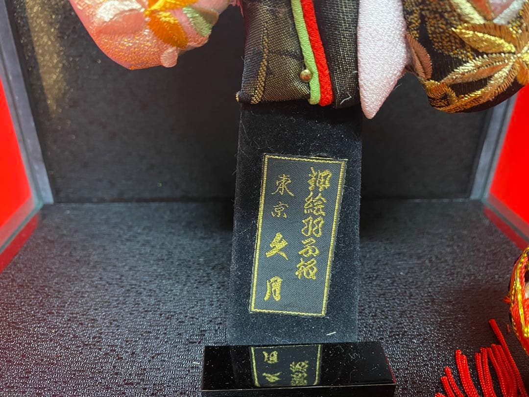 東京久月　羽子板おしどり10号ガラスケース・間口約２５×奥行約２０×高さ約４４㎝