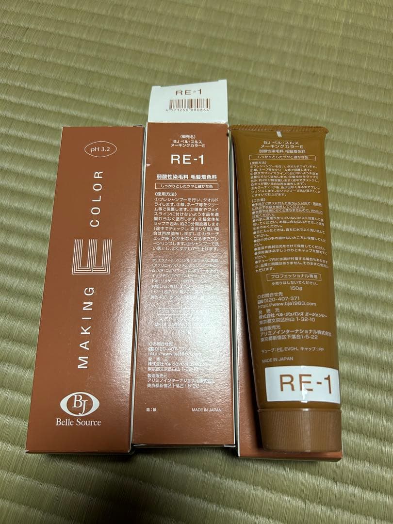 ベルジュバンスメーキングカラー