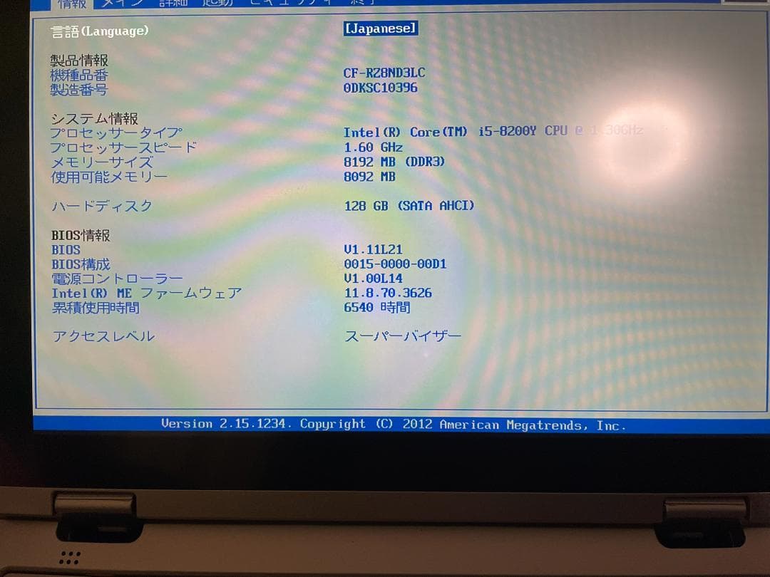 Win11 Office2024 CF-RZ8 メモリ8GB SSD128GB