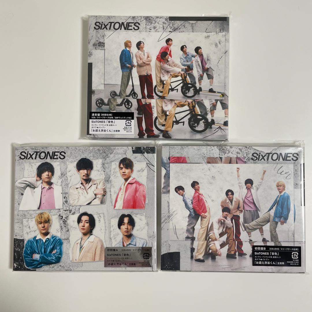 ★1/22まで値下げ中★SixTONES CD 54点 まとめ売り