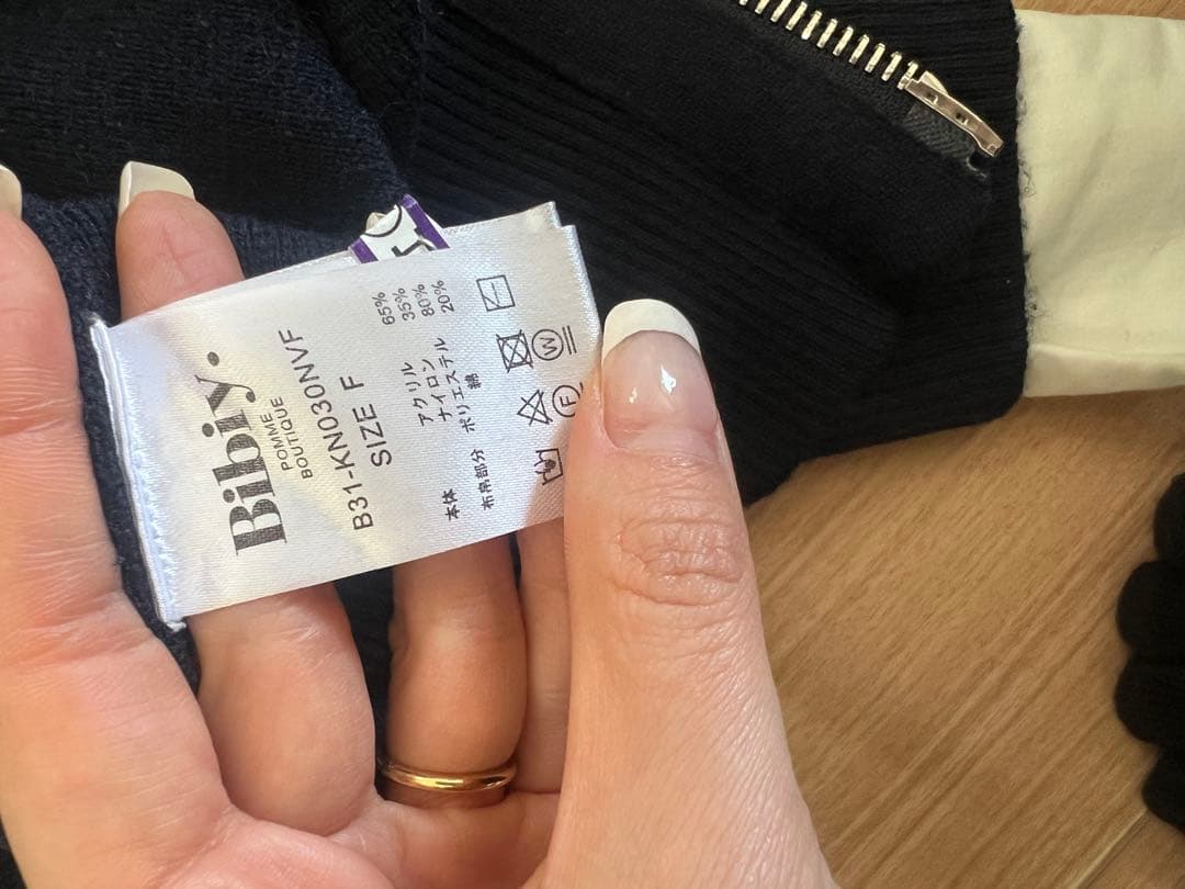 美品bibiy SUSIE SHIRT KNIT シャツニット 正規品ネイビー