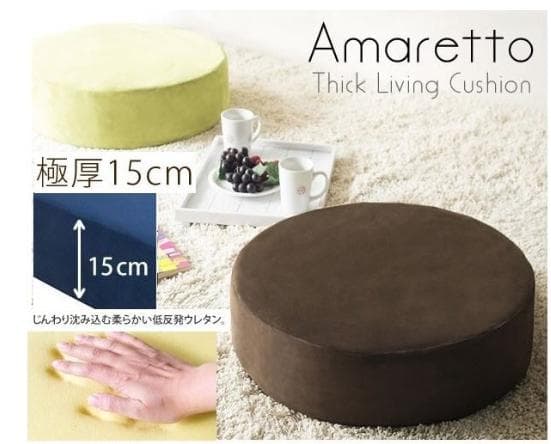 【3個セット】リビング座布団