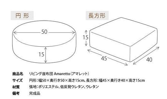 【3個セット】リビング座布団