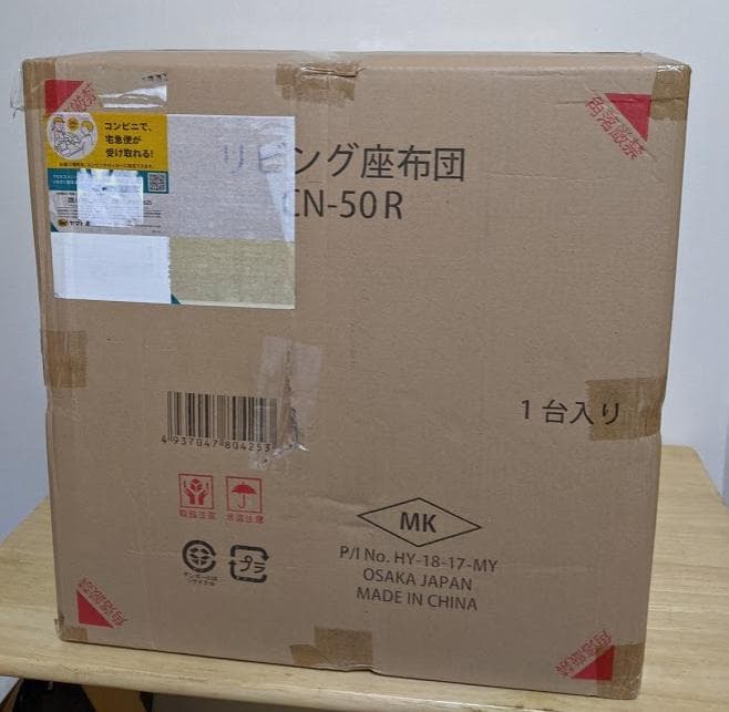 【3個セット】リビング座布団