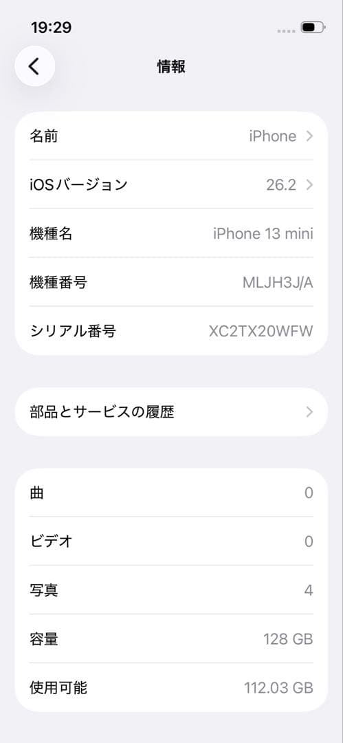 iPhone13mini 本体 ブルー 128GB