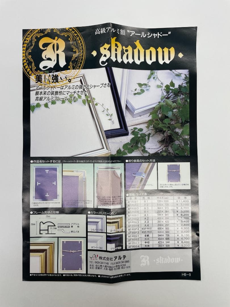 【新品】高級アルミフレーム ゴールド 60×15cm・5枚セット