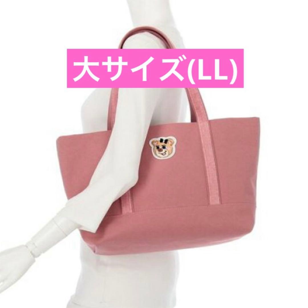 ラブラリーバイフェイラー オールドテディ ワッペントートバッグ LL ピンク 大