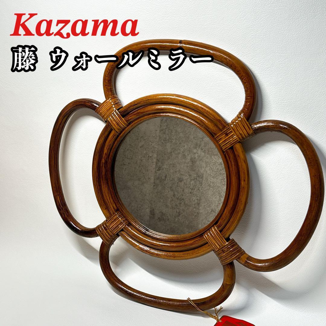 【タグ付き未使用】カザマ Kazama ウォールミラー ラタン 藤 壁掛け 鏡