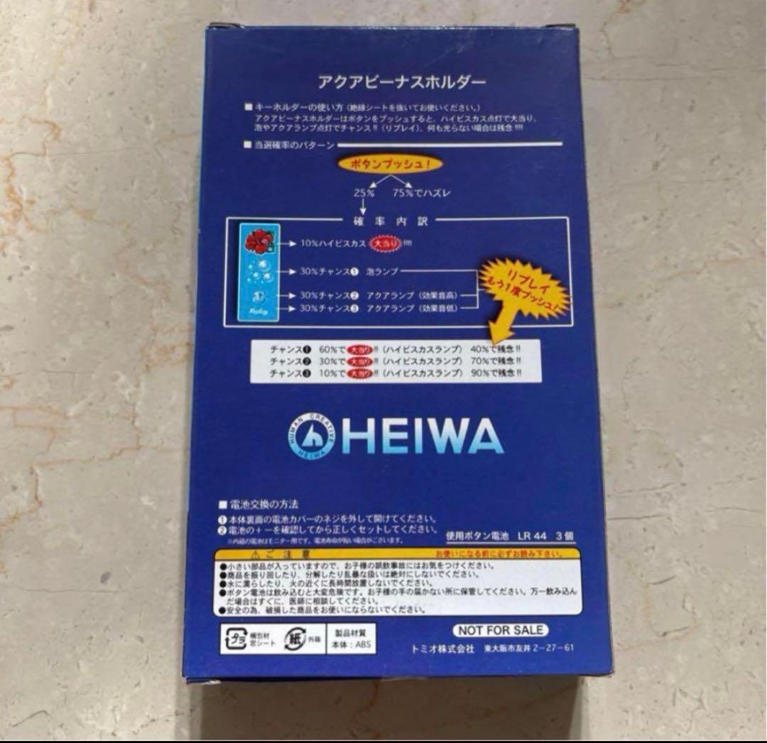 HEIWA アクアビーナスキーホルダー 平和 パチスロ キュイン6個セット