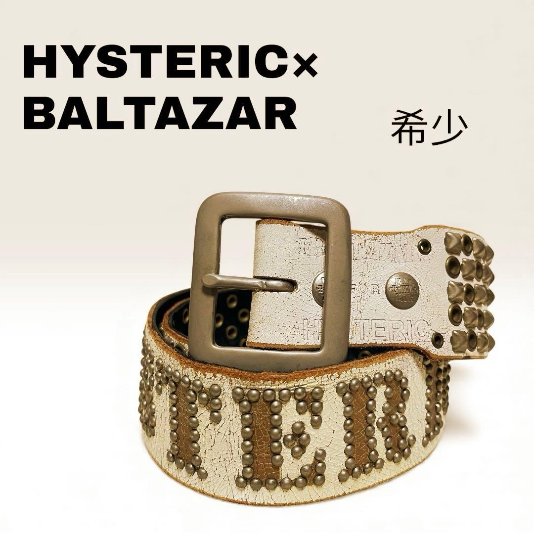 【希少】HYSTERIC✖BALTAZARスタッズ付きベルト　ホワイト/Sサイズ