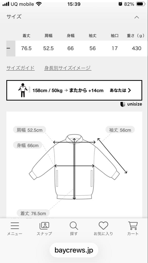 Framework別注　TAION/タイオン 別注フードビブス付きブルゾン 2