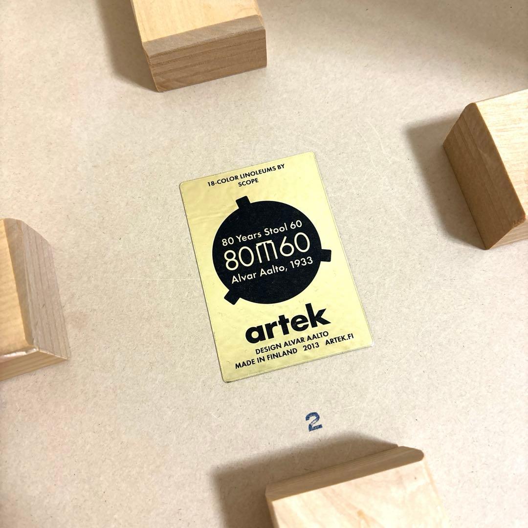 【廃盤色】スコープ別注 artek リノリウム スツール 4本脚E60 1脚