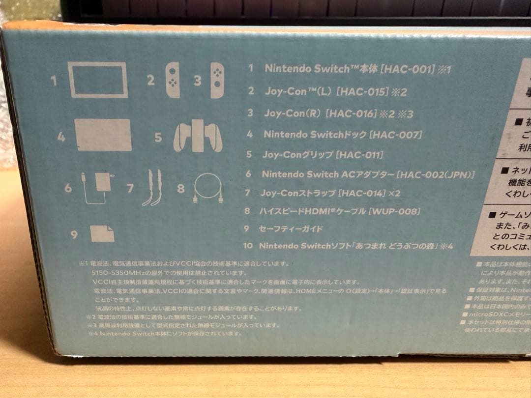 Nintendo Switch あつまれどうぶつの森セット 128GB SD